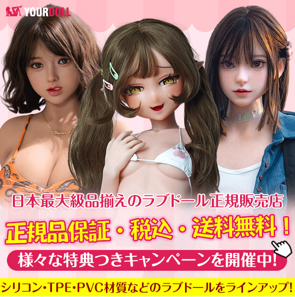 YourDoll