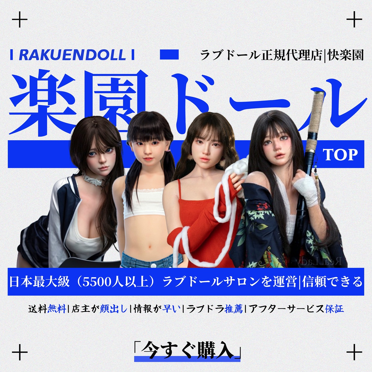 楽園ドールは2019年より運営される正規代理店